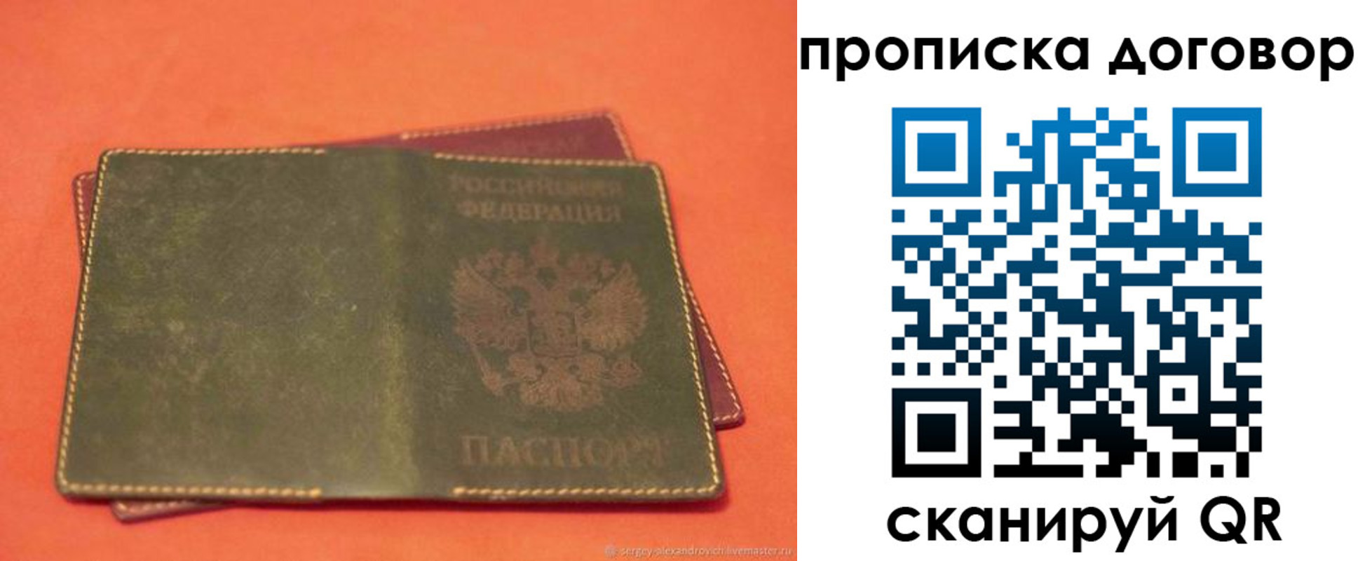 временная регистрация гарантия в Абинске