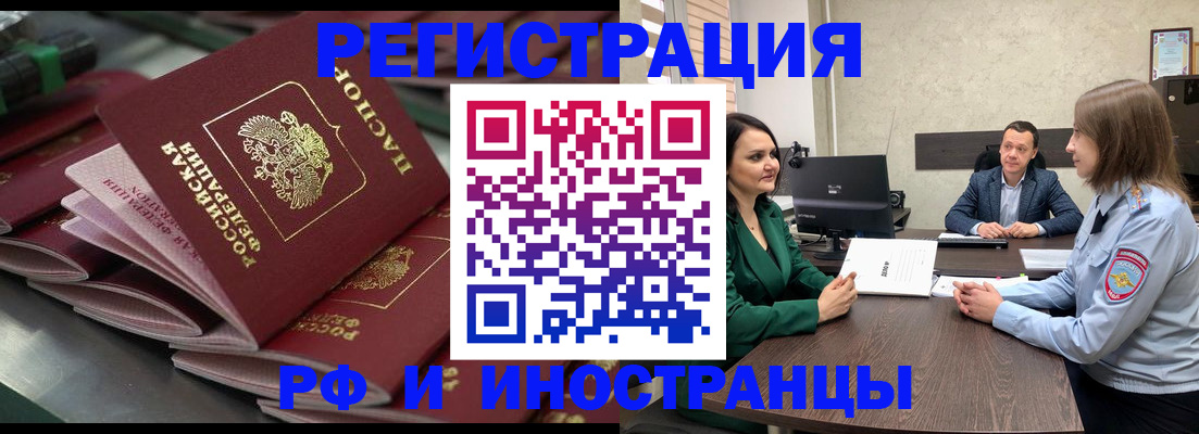 прописка для кредита в Абинске